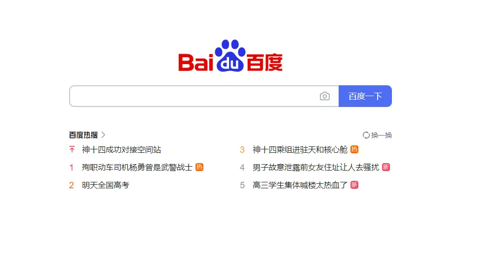 Baidu - công cụ tìm kiếm hàng đầu tại Trung Quốc